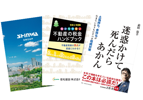 無料資料請求画像