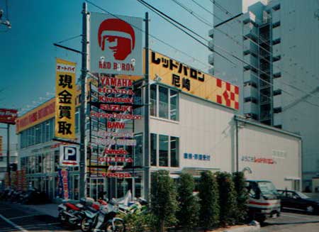 レッドバロン尼崎 大阪 東京の土地活用 マンション経営なら信和建設