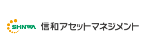 信和アセットマネジメント