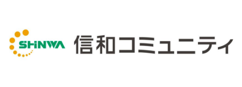 信和コミュニティ