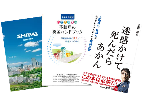 無料資料請求画像