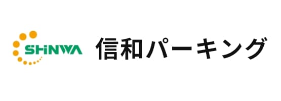 SHINWA 信和パーキング