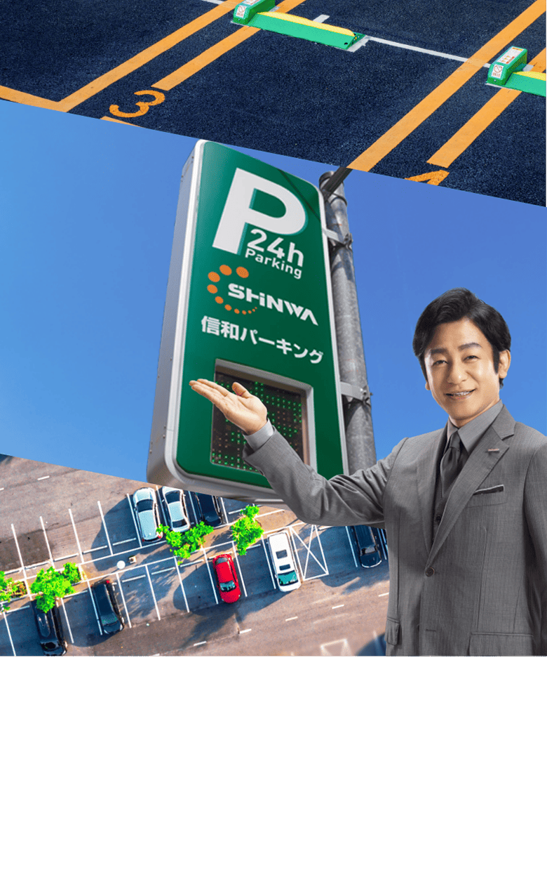 コインパーキング経営をトータルプロデュース
